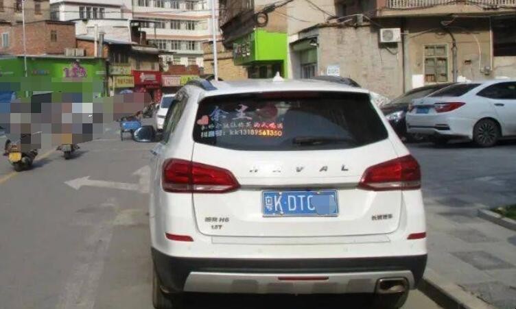 粤k是哪里的车牌