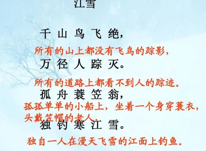 《江雪》表达了诗人怎样的思想感情