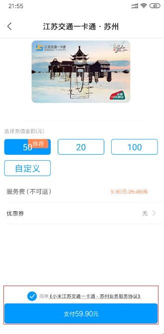 NFC功能怎么刷公交卡