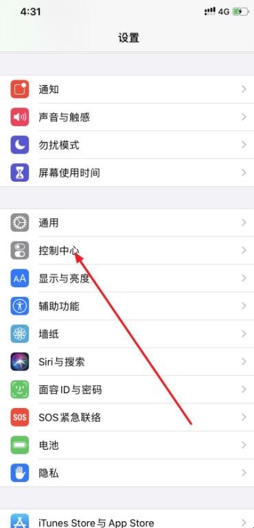 苹果xr录屏在哪里