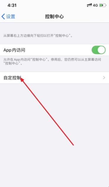 苹果xr录屏在哪里
