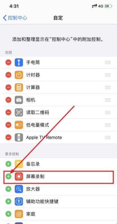 苹果xr录屏在哪里