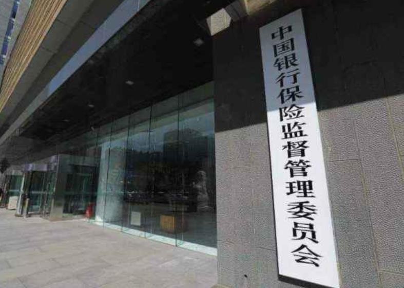 中国银行业监督管理委员会机构职责有哪些