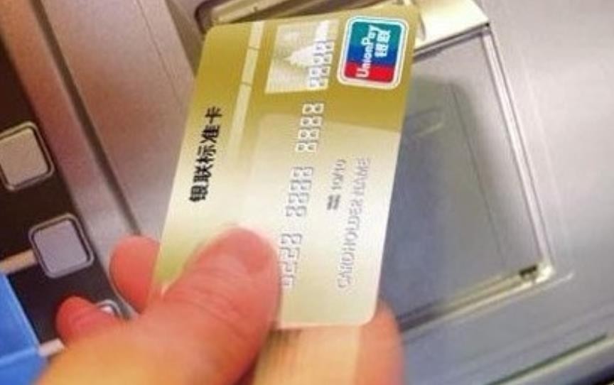 银联入账如何查询来源