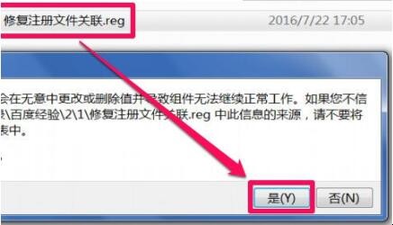 xp不是有效的win32修复怎么办