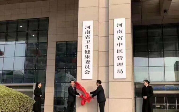卫生健康局是干什么的