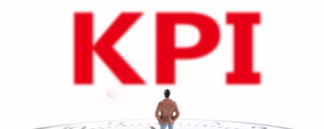 kpi是什么网络用语 kpi简介