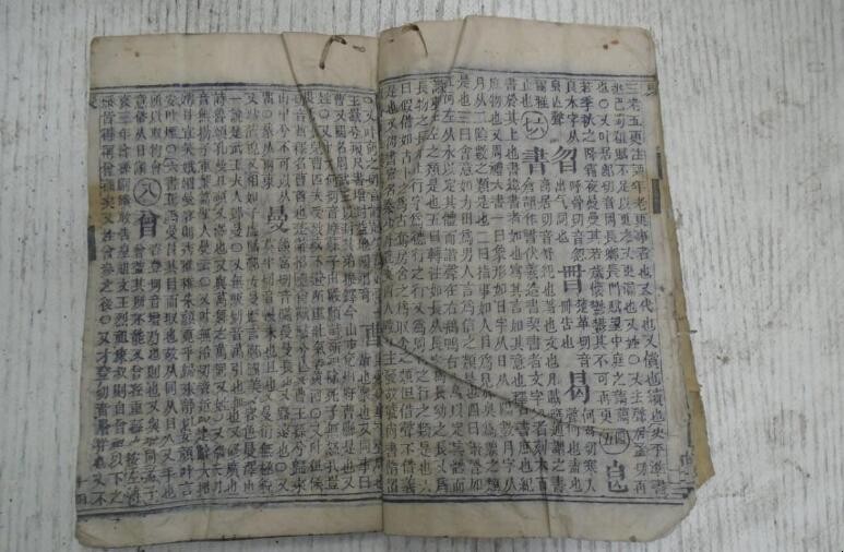 膺字怎么组词