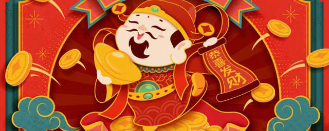 财源广进是什么意思 财源广进的意思