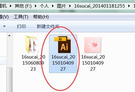 怎样打开ai格式文件