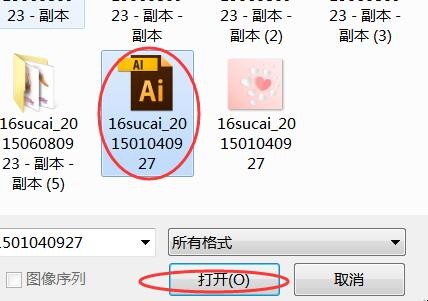 怎样打开ai格式文件