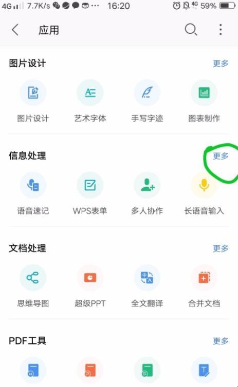 WPS功能怎么利用AI修复老照片