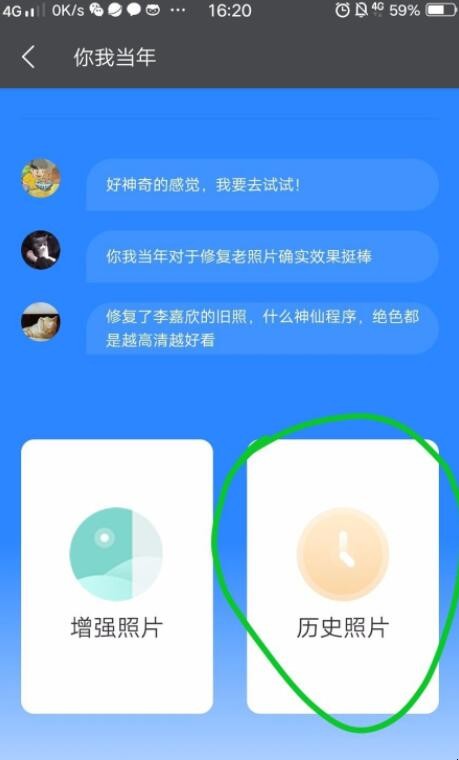 WPS功能怎么利用AI修复老照片