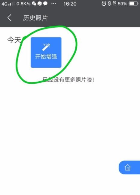 WPS功能怎么利用AI修复老照片