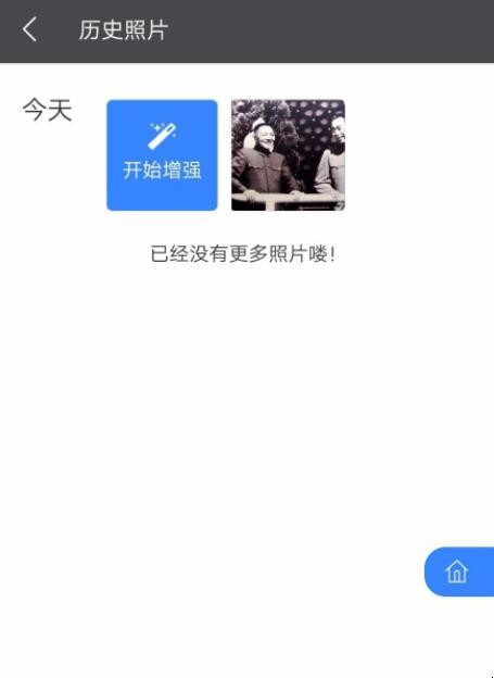 WPS功能怎么利用AI修复老照片