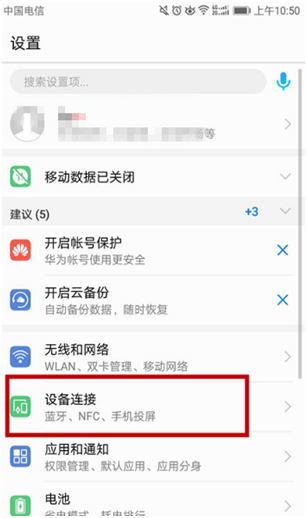 oppo手机nfc功能在哪里