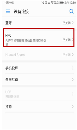 oppo手机nfc功能在哪里