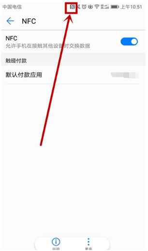 oppo手机nfc功能在哪里