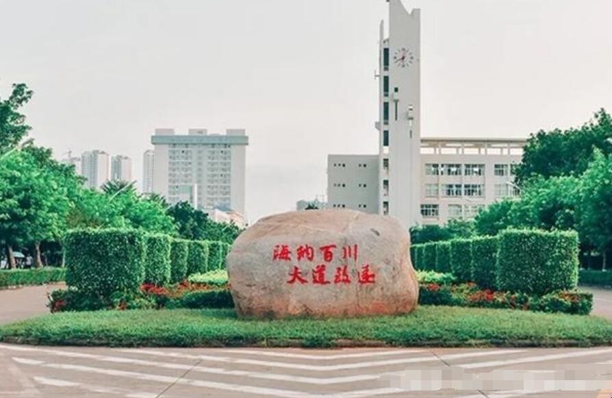 海南大学2011排名第几