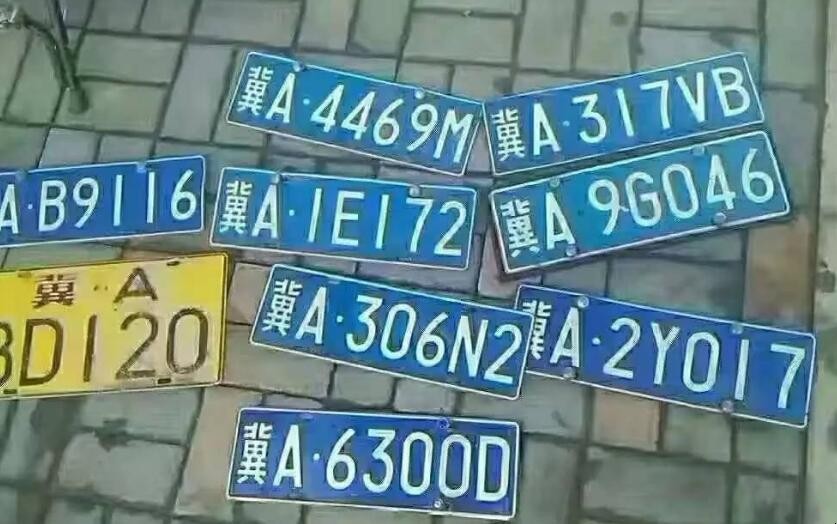 冀是哪个省的简称车牌