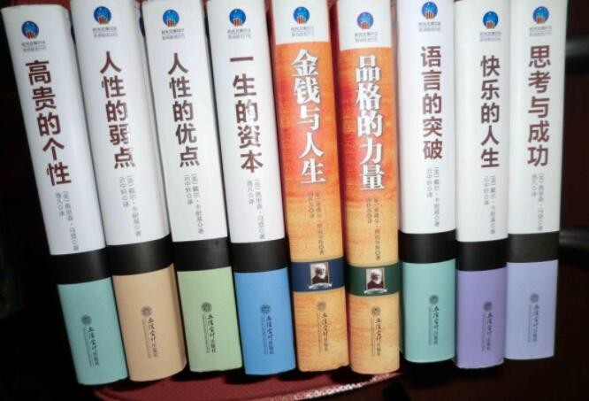 前十名的励志书籍是哪些