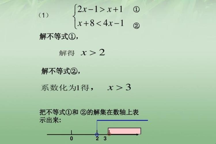 等式是什么