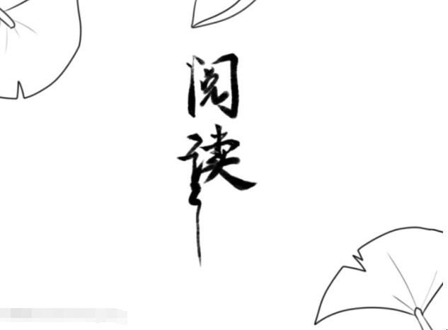阅读共享手抄报怎么画