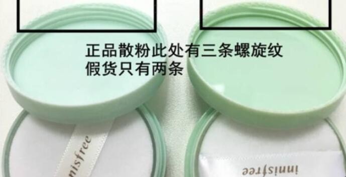 悦诗风吟散粉如何辨别真假