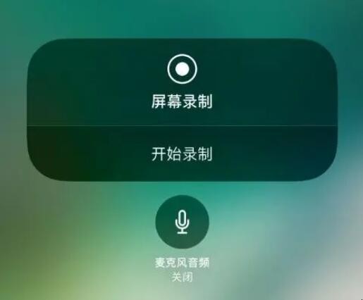 手机录屏没有声音怎么办