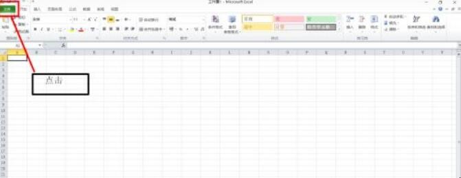 Excel卡顿如何解决