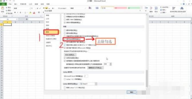 Excel卡顿如何解决