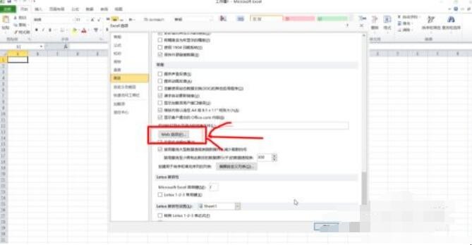 Excel卡顿如何解决