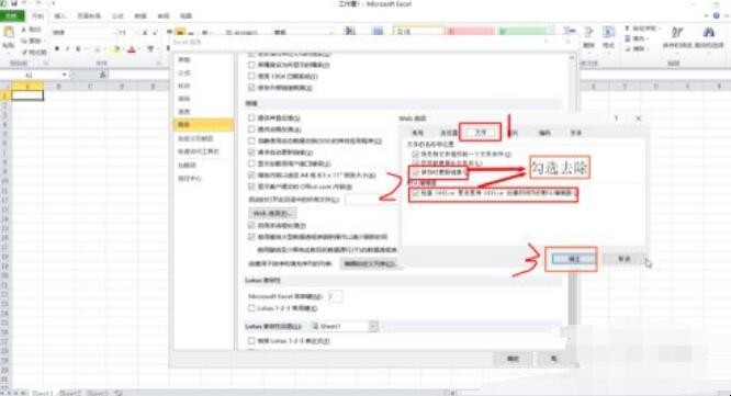Excel卡顿如何解决