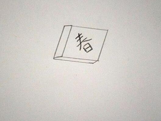 鞭炮的简笔画怎么画