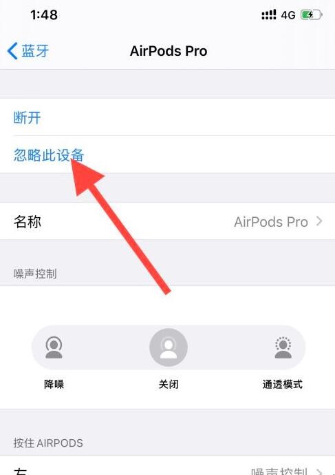 airpods电量显示异常怎么办