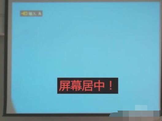投影仪怎么调清晰度