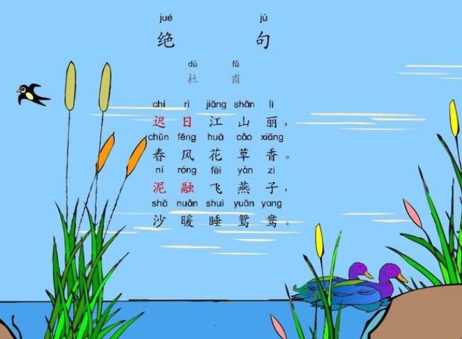 《绝句二首》的翻译是什么