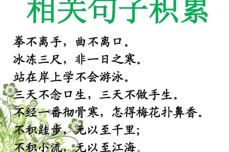 非一日之寒的上一句是什么