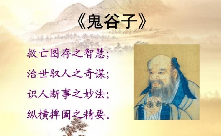 孙膑的师傅是谁