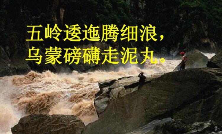 乌蒙磅礴走泥丸全诗是什么