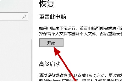 win10一键还原如何操作