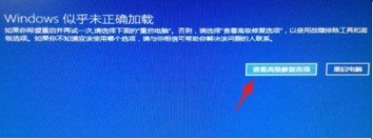 win10一正在关机一直转怎么处理