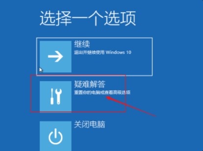 win10一正在关机一直转怎么处理