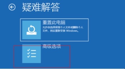 win10一正在关机一直转怎么处理
