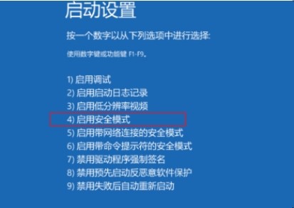 win10一正在关机一直转怎么处理