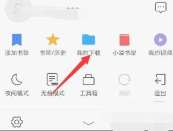 手机浏览器下载的文件在哪里找