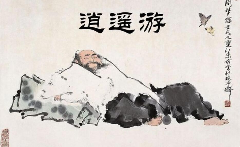 《逍遥游》第一段原文是什么