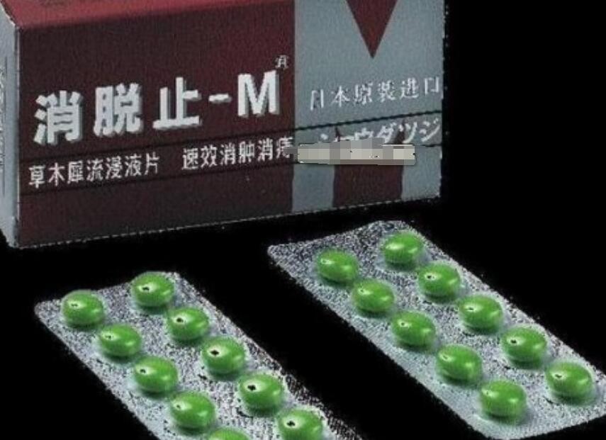 消脱止作用是什么