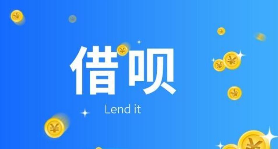 怎样提高借呗额度