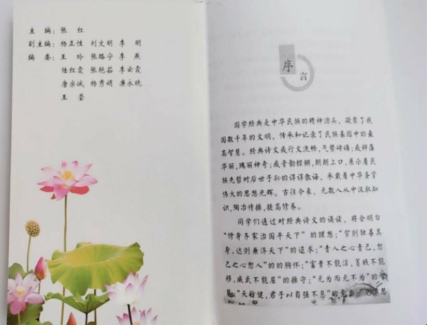 经典的序言范文有哪些